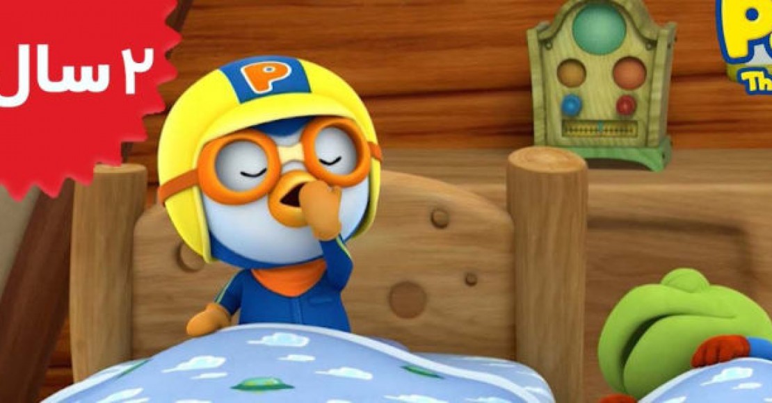 Pororo.A Day in Forest Village